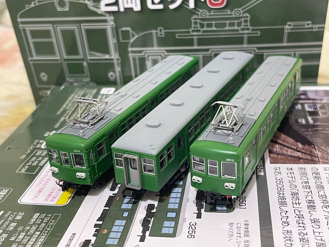 鉄コレ 東急3500形 3513編成仕様 精密加工品 動力付 Nゲージ 鉄コレ 東急3500形 3513編成仕様 精密加工品 動力付 Nゲージ 鉄