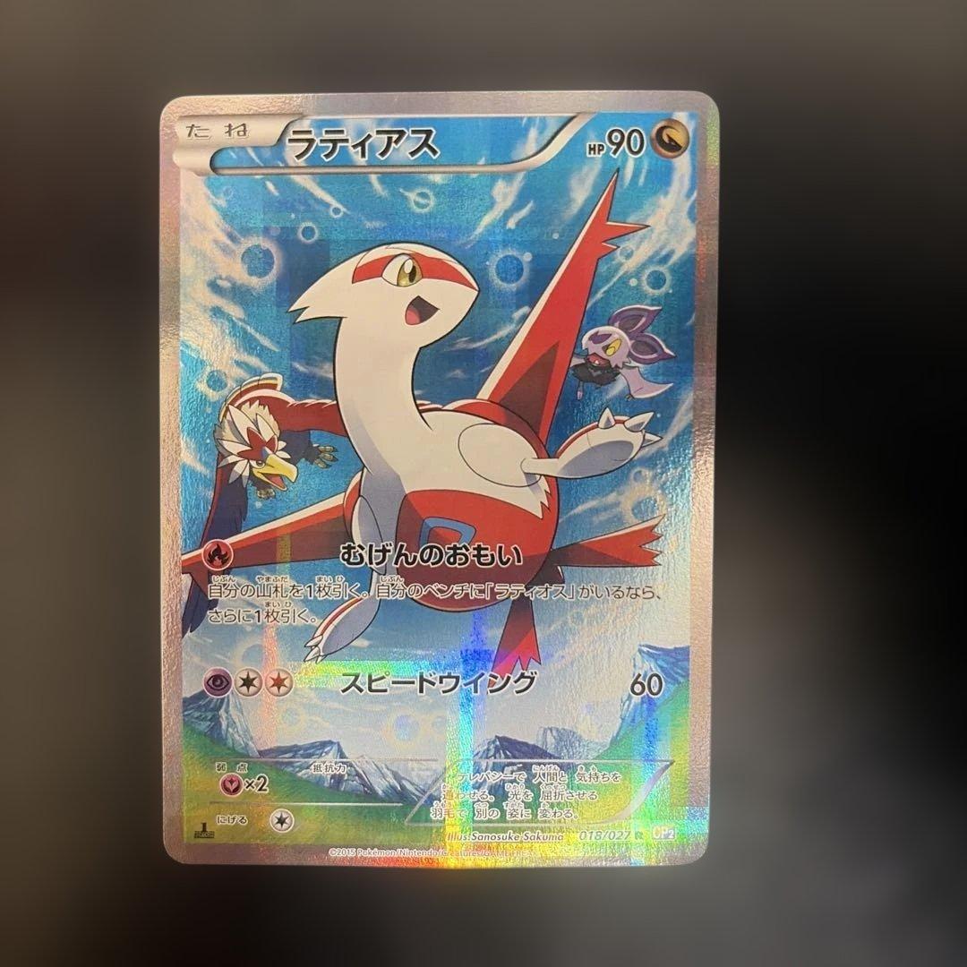 ウルトラマンガイア RRR コレクションポイント特典 ウルトラマンカード