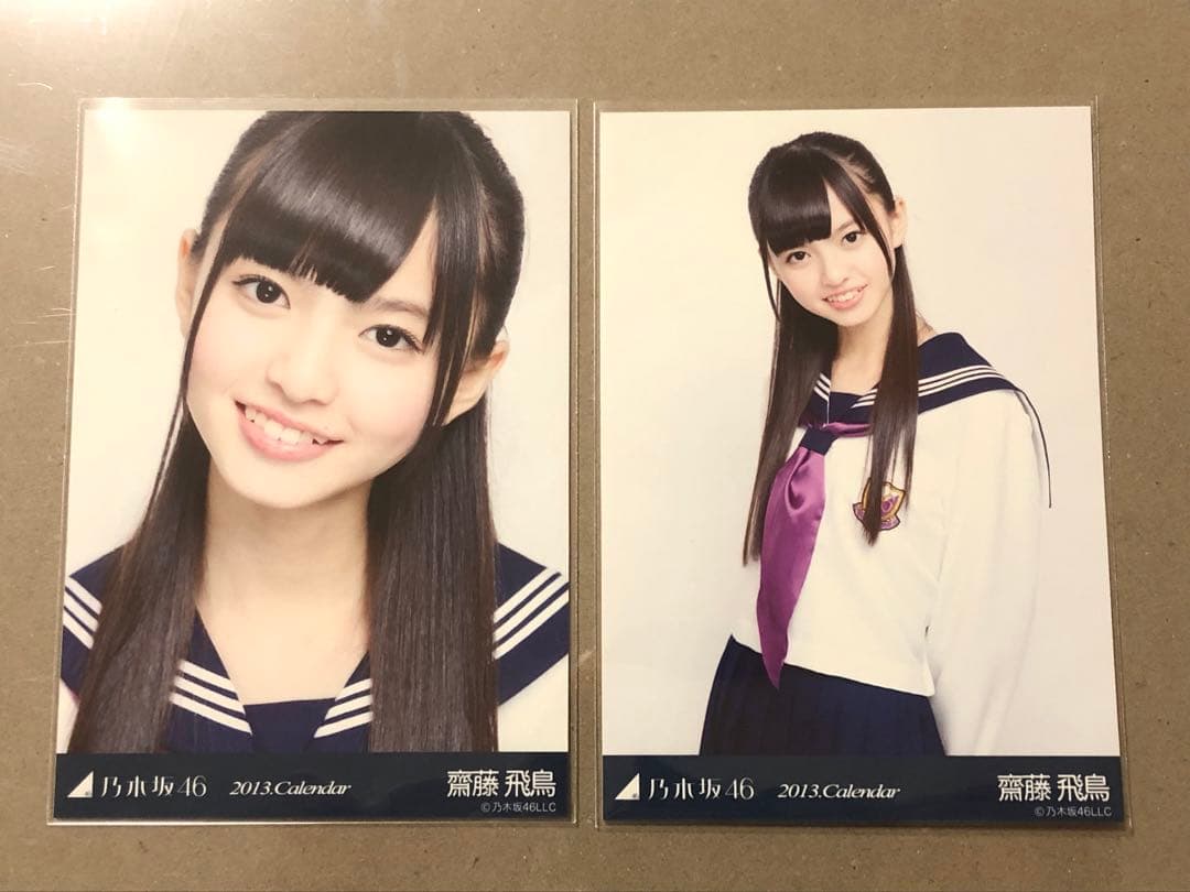 元乃木坂46 齋藤飛鳥 制服のマネキン一式