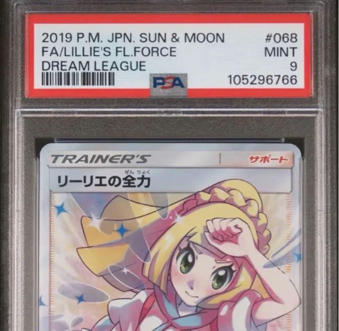 3連番ポケキュン リザードン PSA10
