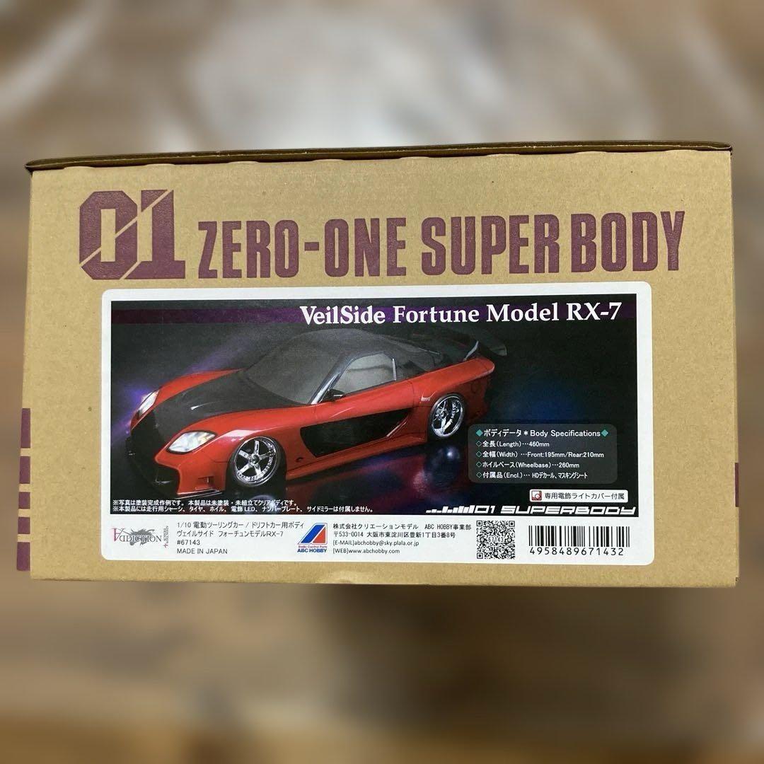 ラジコンボディ　ヴェイルサイド フォーチュンモデルRX-7 ワイルドスピード