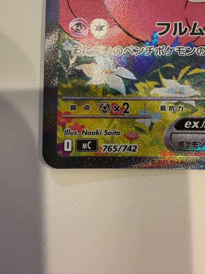 センタリング⭕️リーリエのピッピex SAR スタートデッキ100 - メルカリ