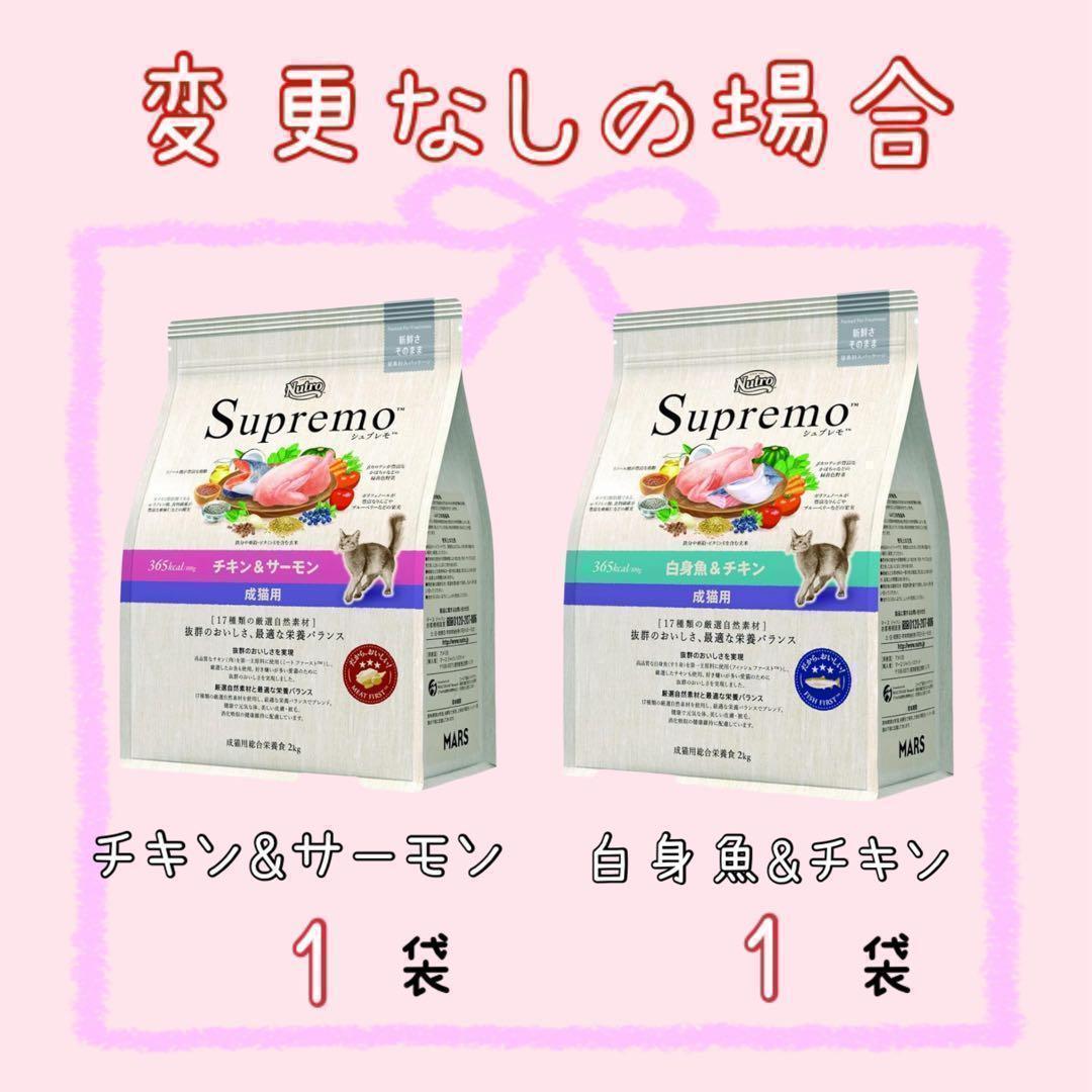 変更可 ニュートロ シュプレモ 成猫用 3kg×2袋セット - メルカリ