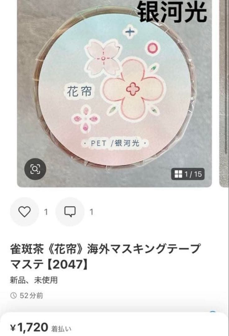 ◆かずたん◆同梱あり