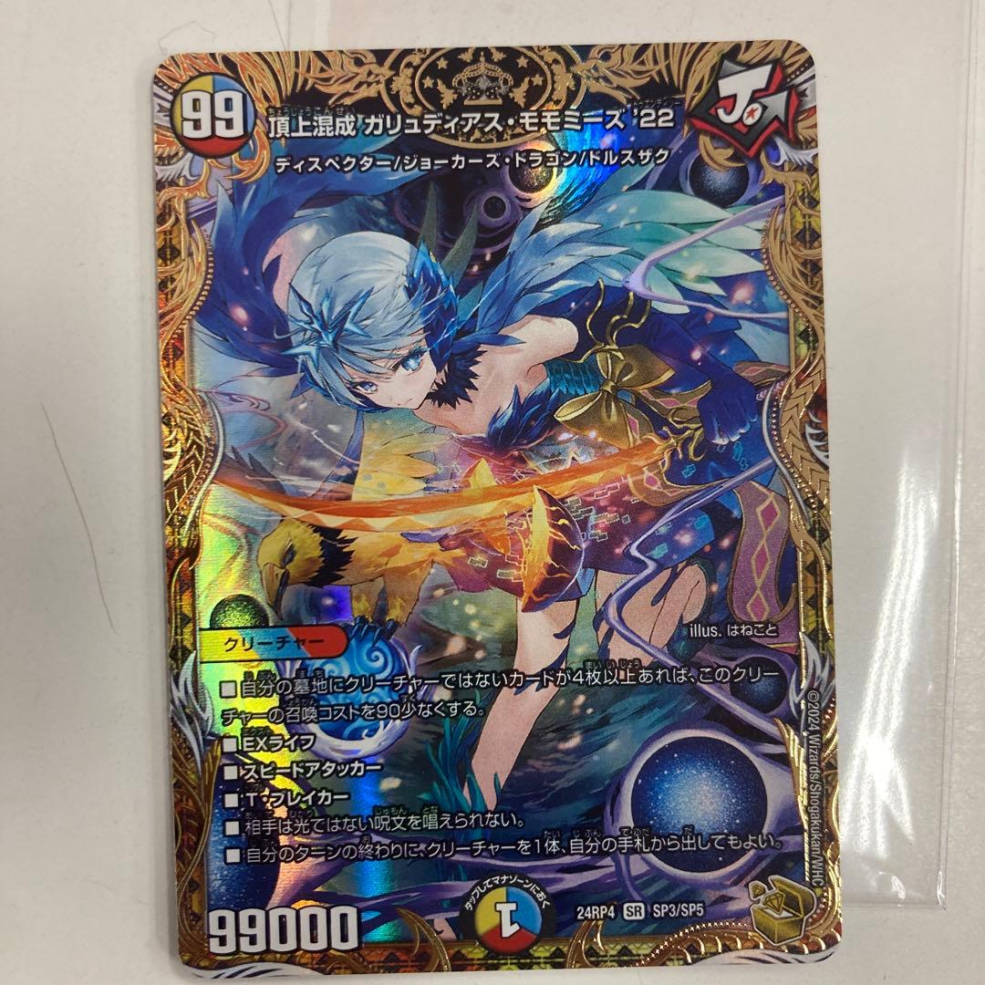 PSA10】こくばバドレックスVMAX HR SAの通販はau PAY マーケット