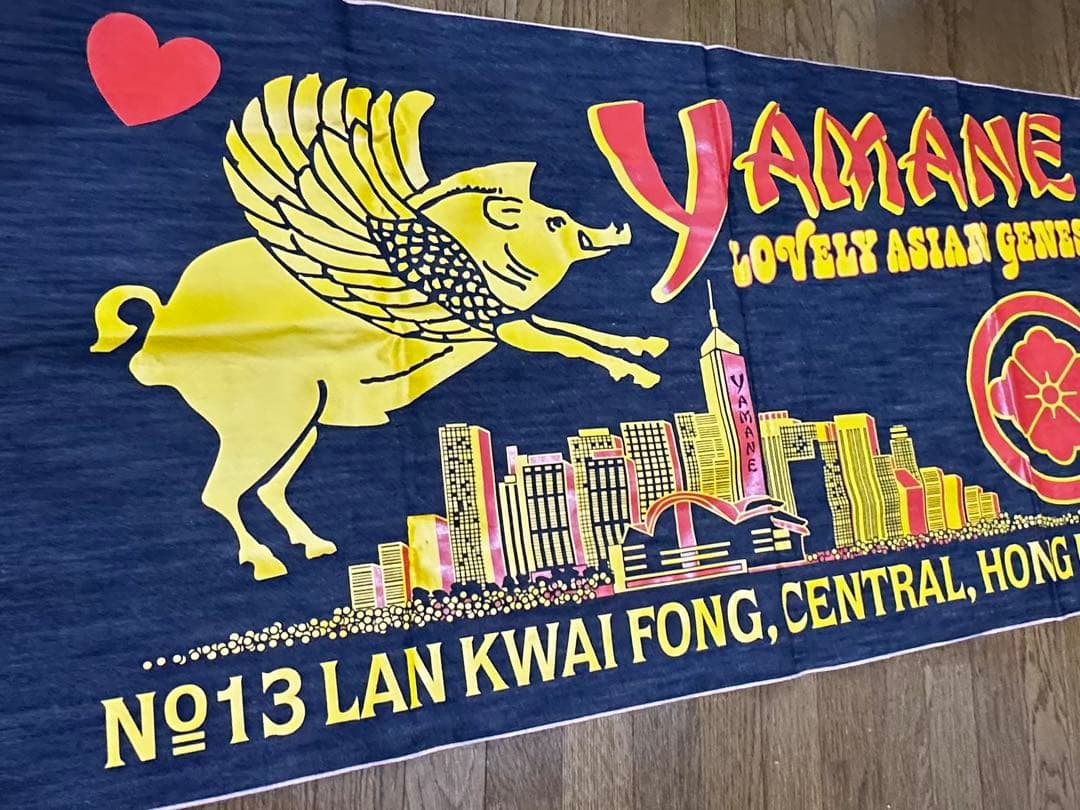 【超レア品!!】 yamane evisu 大型デニムバナー　エヴィス　ヤマネ