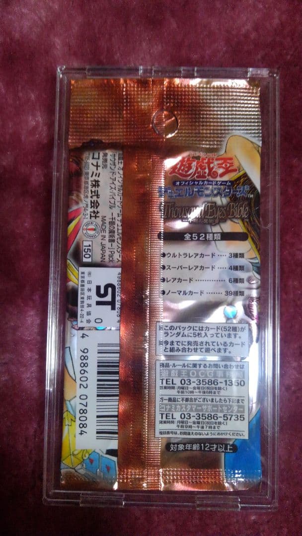 遊戯王OCG トレーディングカード 3パックセット