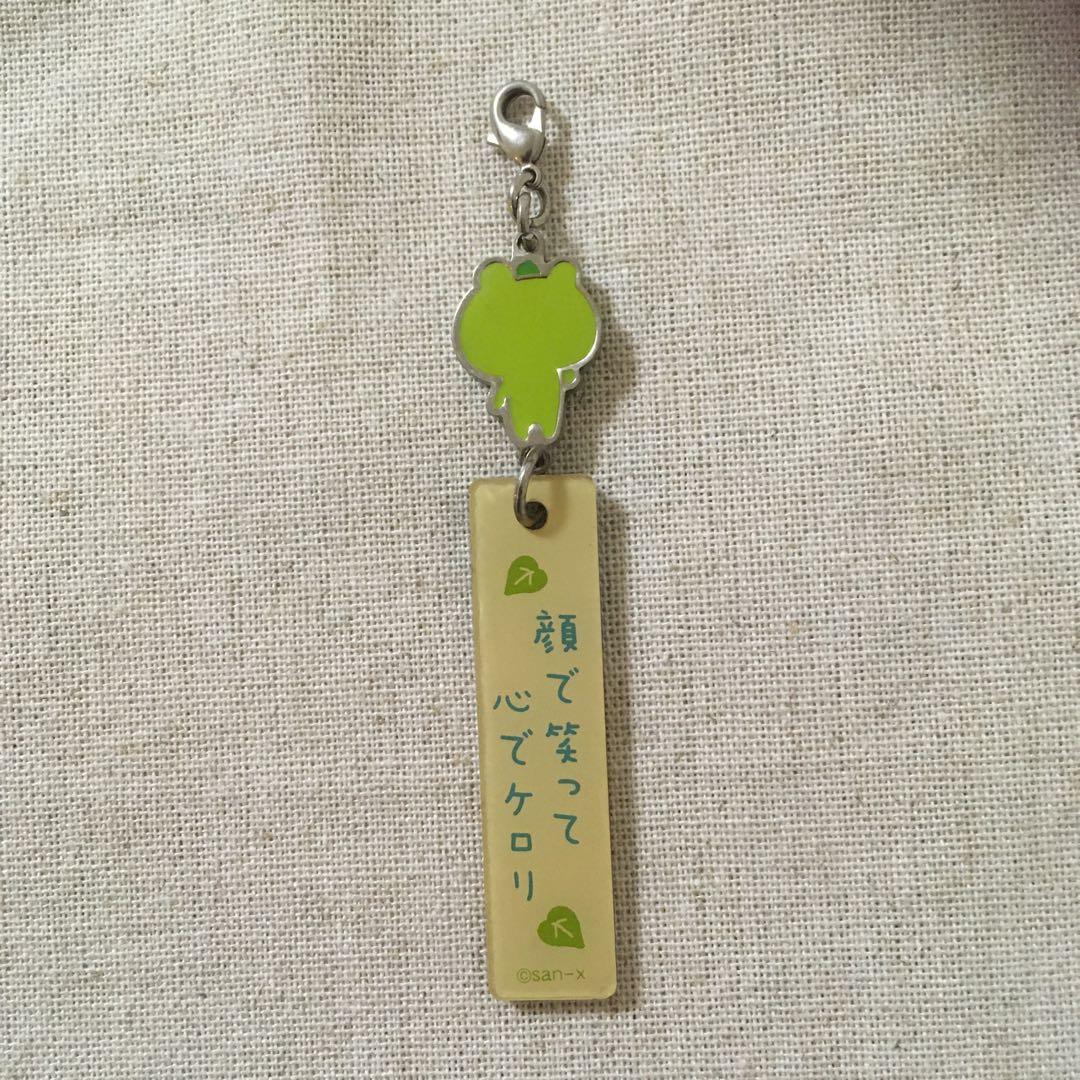⚠️最終価格⚠️⭐️超レア⭐️ 次の日ケロリ　　ストラップ　san-x