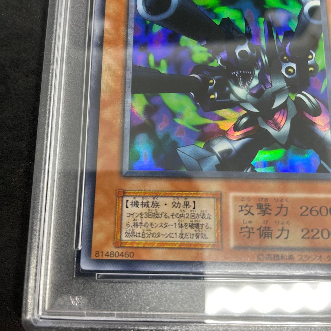 34 遊戯王　リボルバー　ドラゴン　初期　ウルトラ　psa