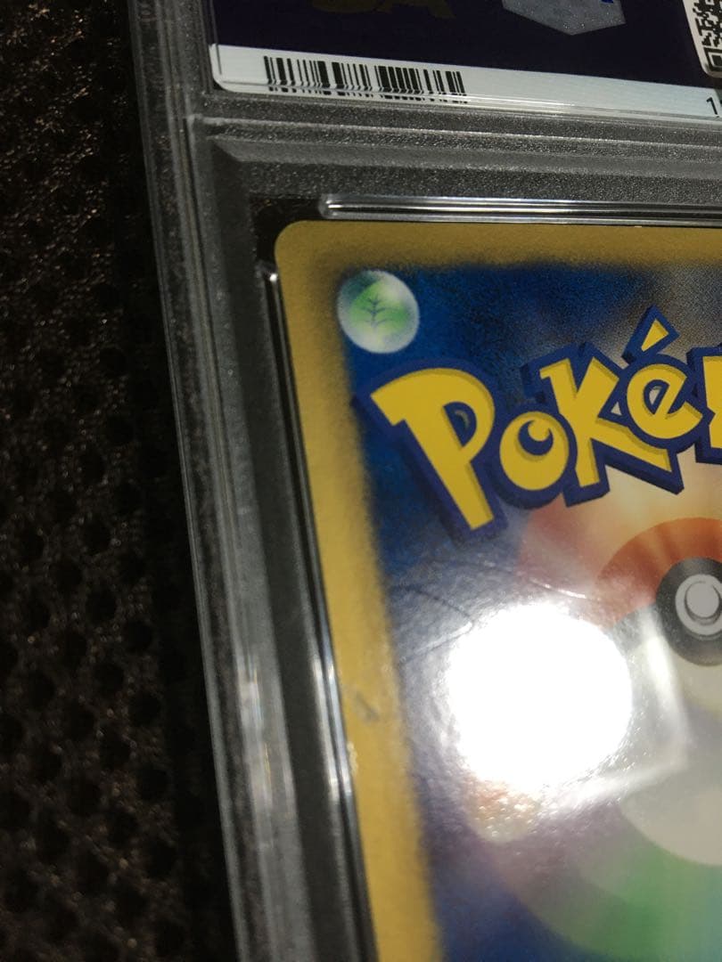 フォローで割引！ ポケモンカード PSA5 ベル BW6 SR 1st - メルカリ