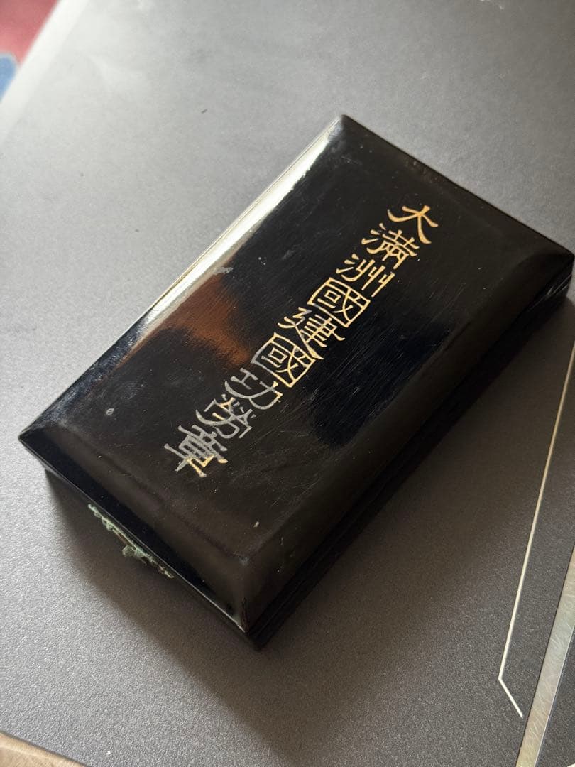 大満州國建国功労章 大同元年 勲章 バッジ 徽章 共箱 建国功労