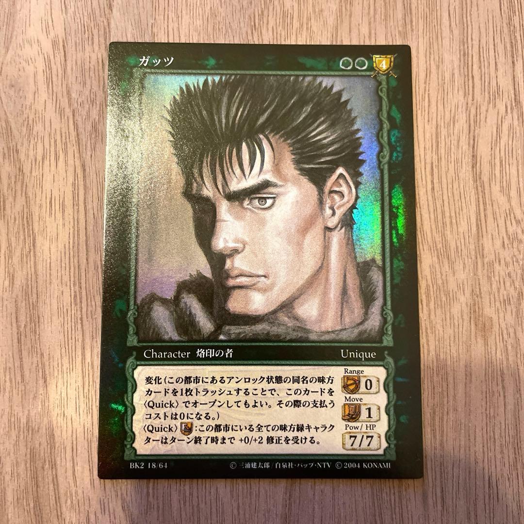 ベルセルク TCG ガッツ BK2 18 /64 パラレルレア トレーディングカード