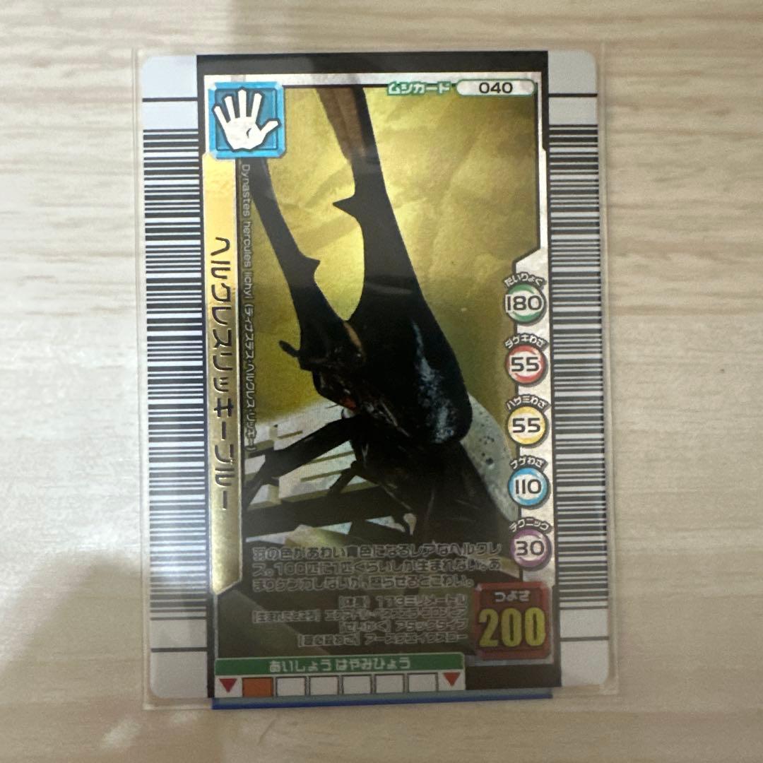 極美品】旧ムシキング ヘルクレスリッキーブルー 3億枚突破記念限定