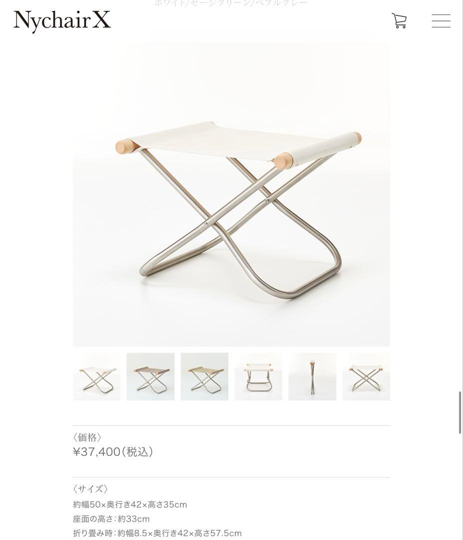 【16日まで】Nychair X Ottoman Oil Finish