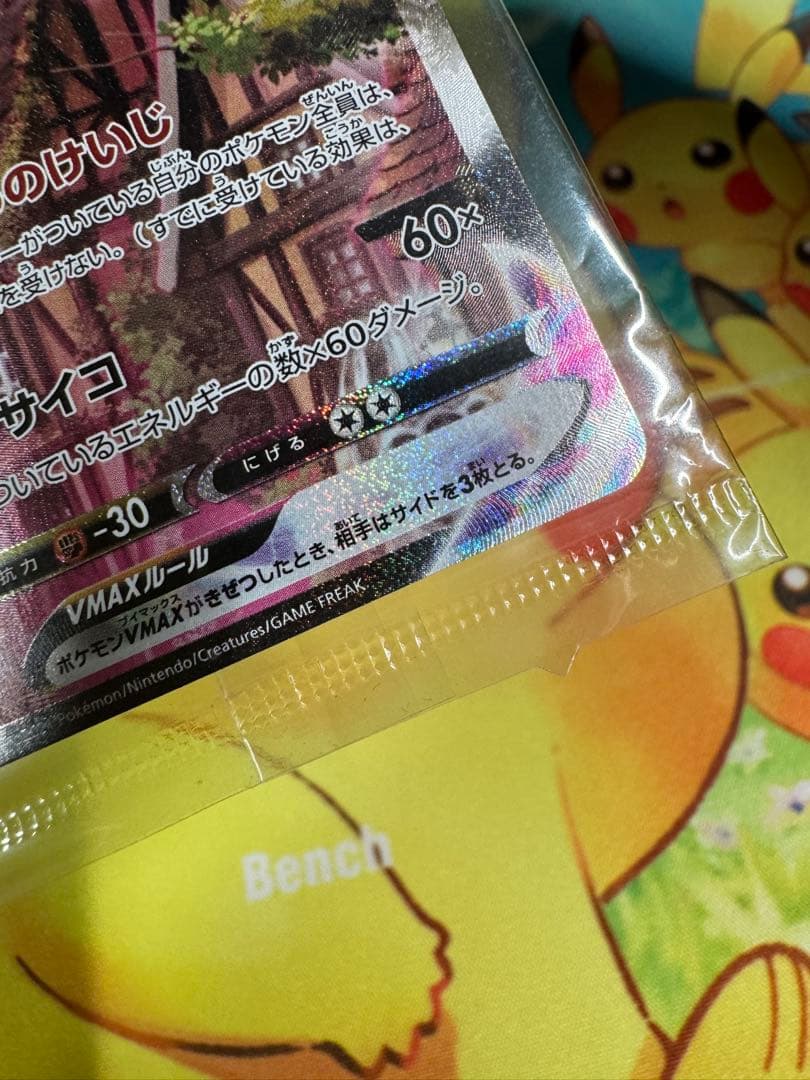 ポケモンカード エーフィVMAX SA 未開封 プロモ