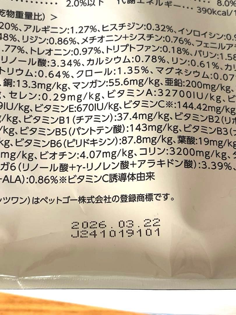 VETS One 食物アレルギーケア 3kg 食物アレルギー | ベッツワン（VETSOne）