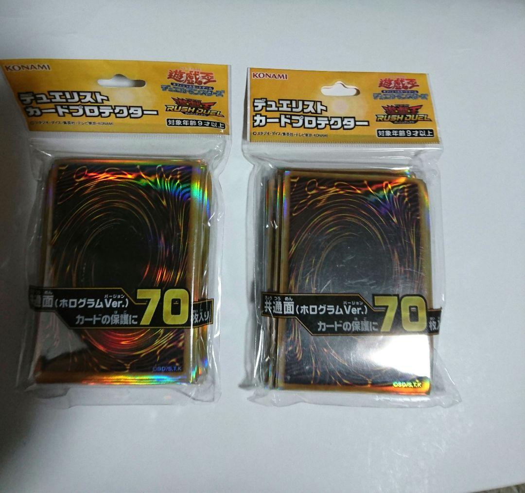 遊戯王 共通面 ホログラムVer. スリーブ 2つ - メルカリ