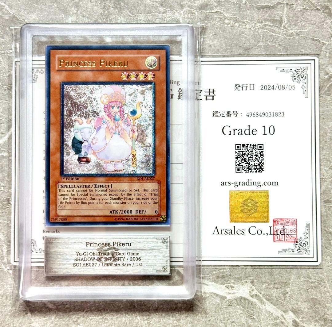 ARS10 世界に9枚 魔法の国の王女 ピケル 旧アジア レリーフ - メルカリ