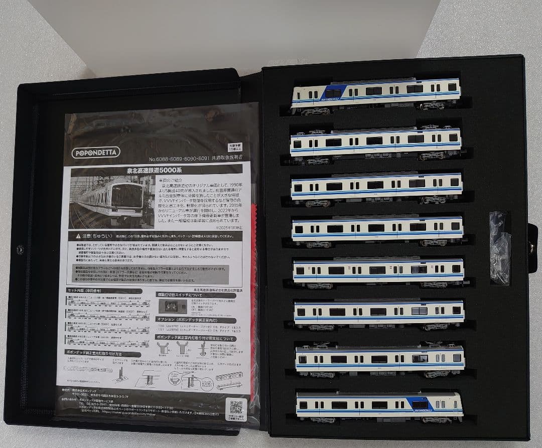泉北高速 5000系 リニューアル車 ポポンデッタ 泉北高速鉄道