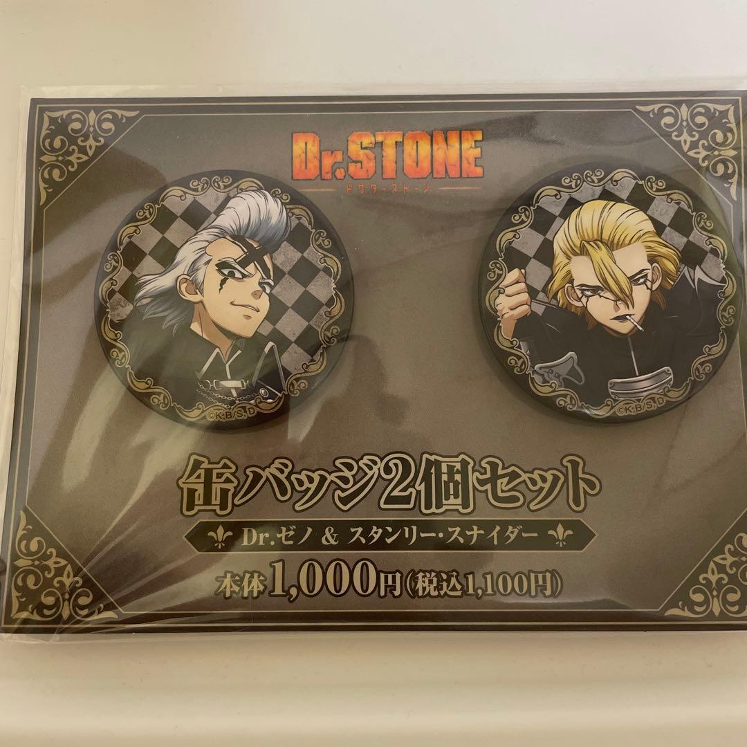 Dr.STONE ゼノ スタンリー 缶バッジ チェス - メルカリ