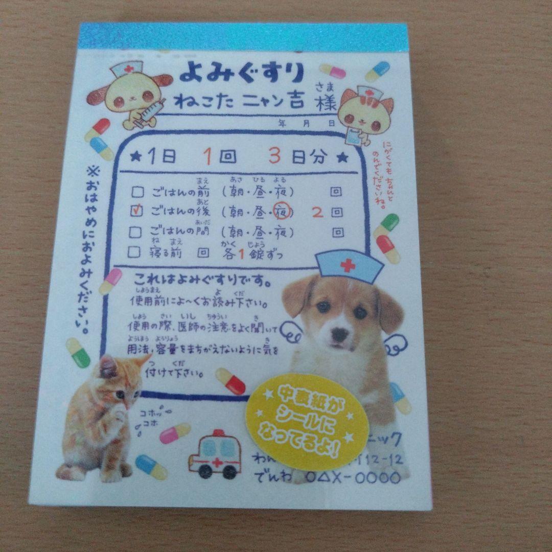 犬デザインメモ帳3点セット 平成レトロ 犬写真 メモ帳 平成レトロ