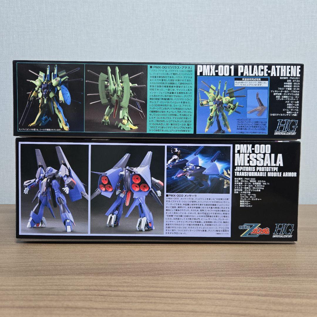HGUC 宇宙世紀系 Zガンダム ガンダムMk-II 2体セット まとめ売り
