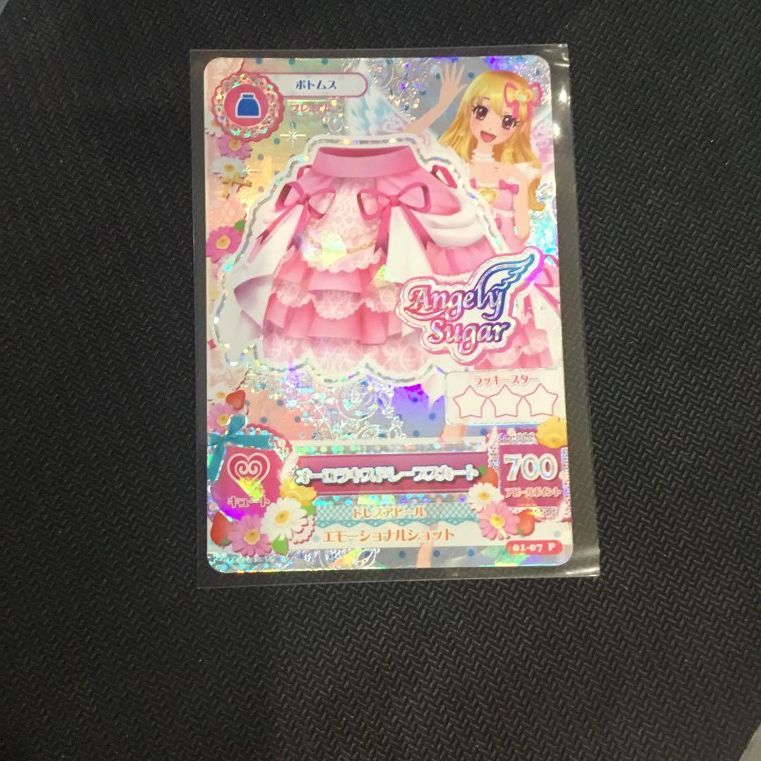 アイカツ プレミアム オーロラキスコーデ 排出版