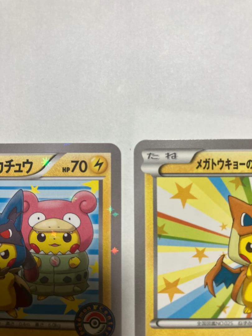 ピカチュウまとめ売り　６枚