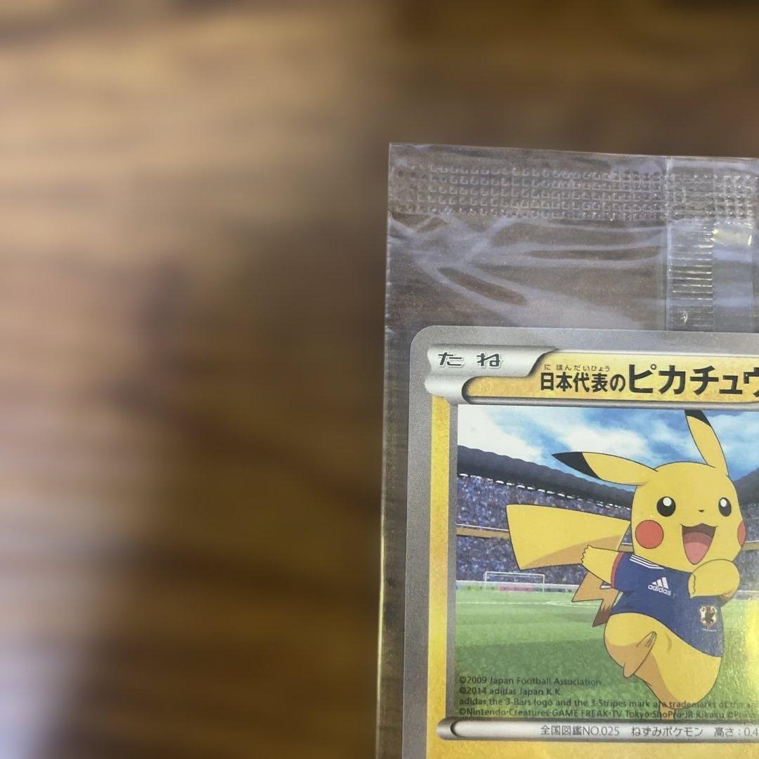 【新品未開封】日本代表のピカチュウ 050/XY-P