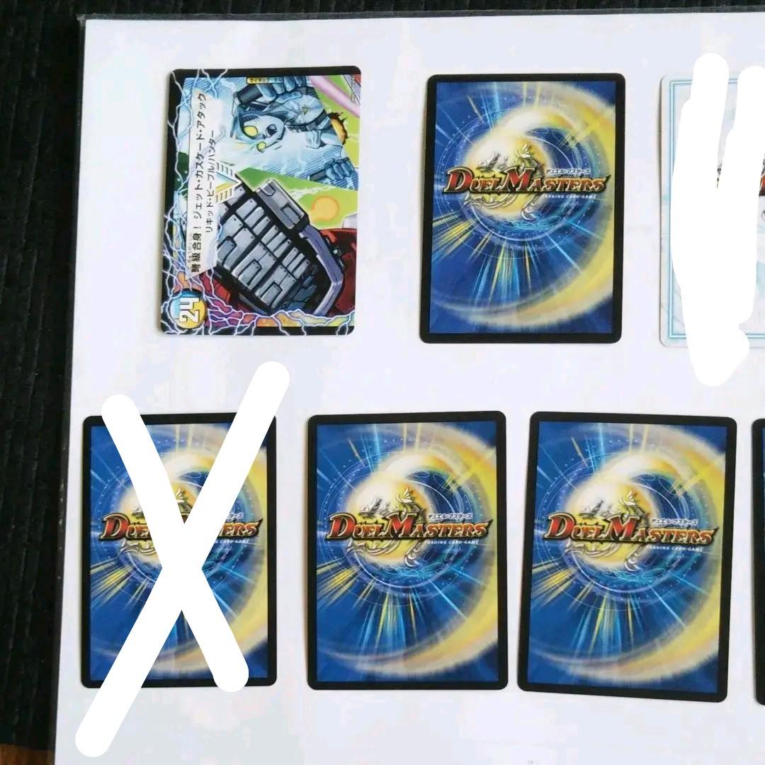 デュエルマスターズ カード バラ売り