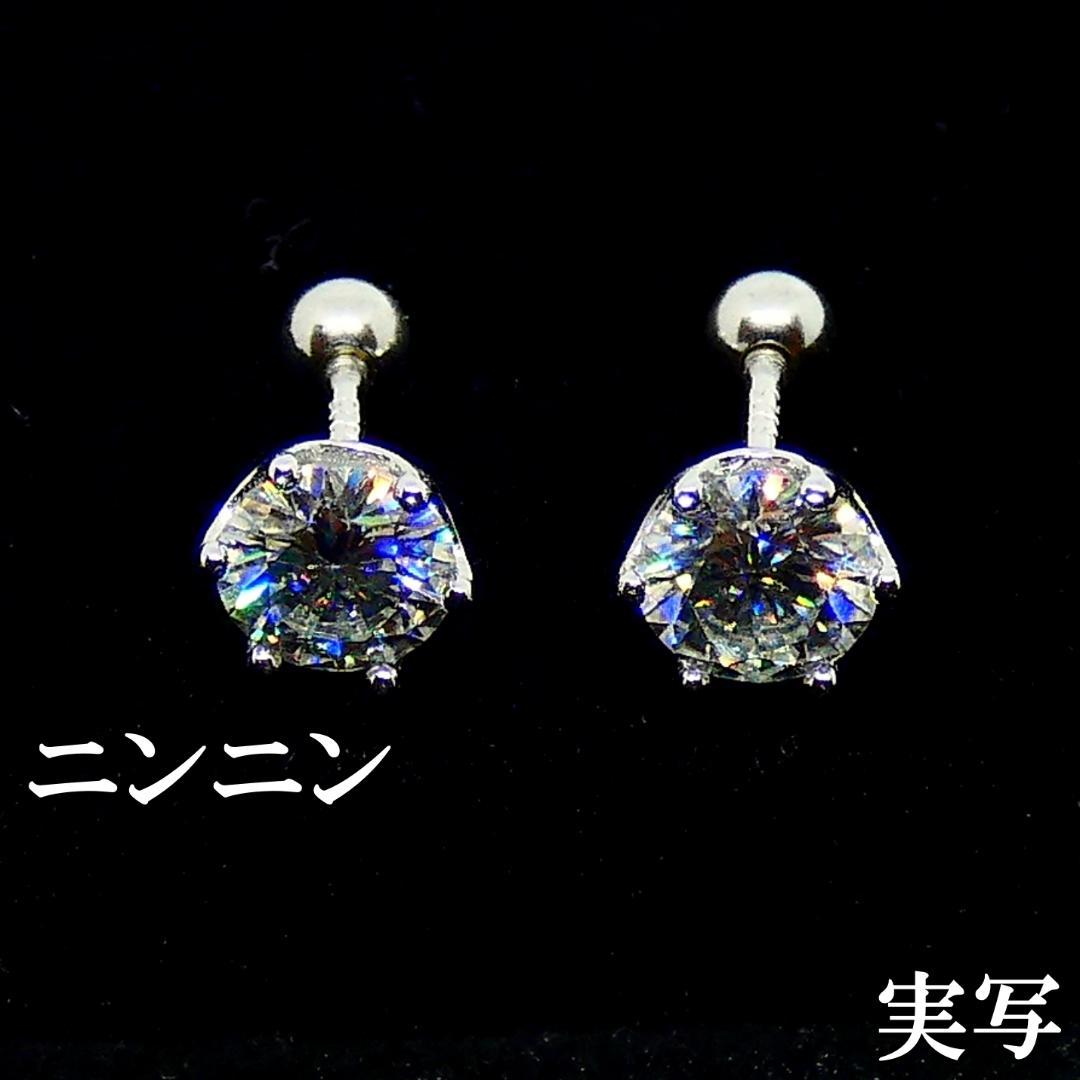 最高品質人工ダイヤ モアサナイト 5mm 6爪 ピアス - メルカリ