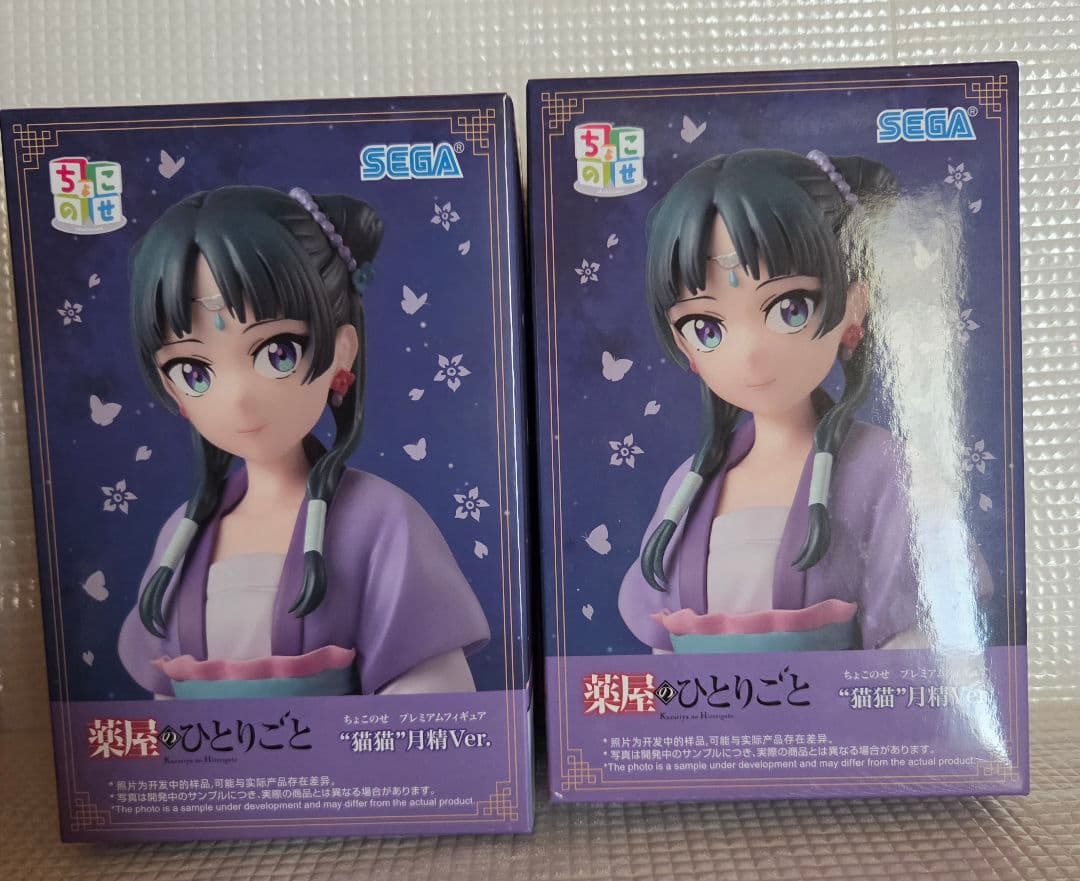 薬屋のひとりごと 猫猫 月精 毒味 BRILLIANT フィギュア 25体セット