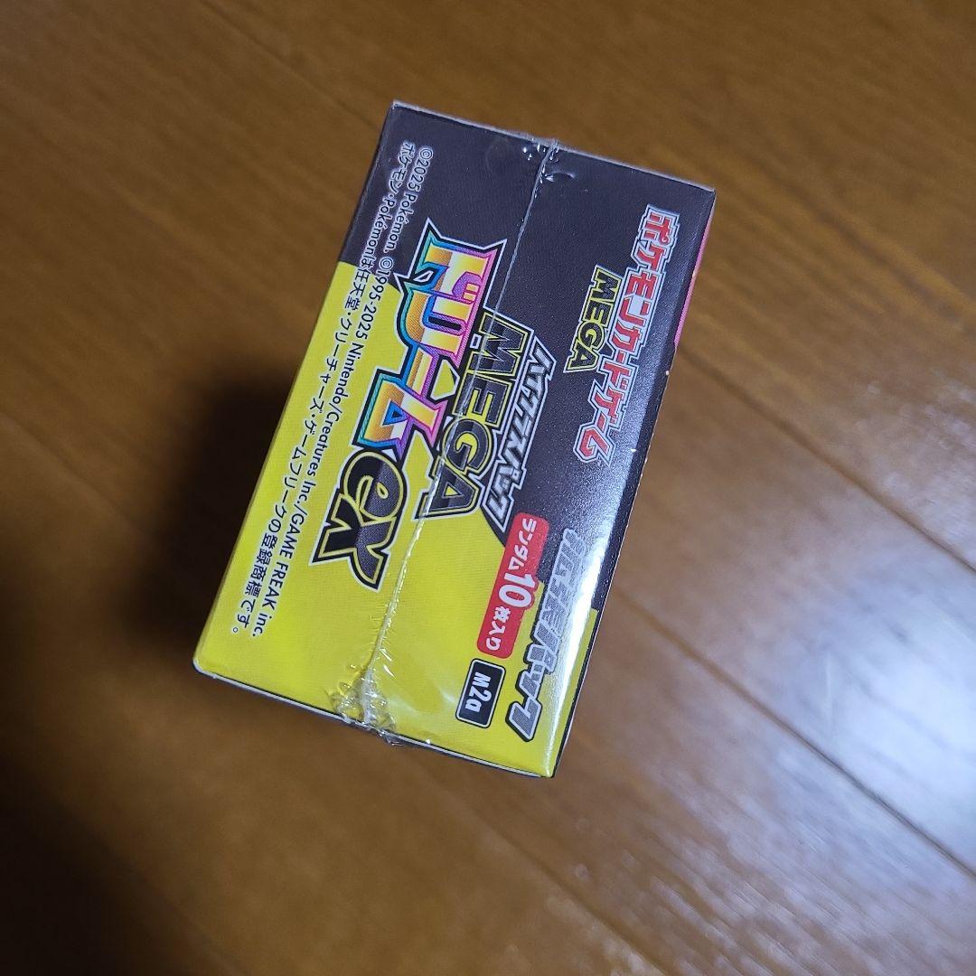ハイクラスパック MEGAドリームex 1BOX シュリンク付き