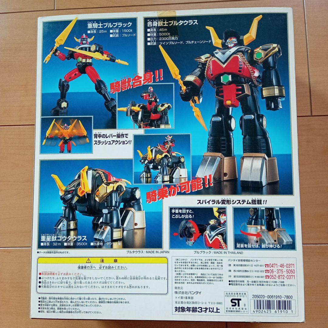 星獣戦隊ギンガマン　DX超合金　騎獣合身ブルタウラス