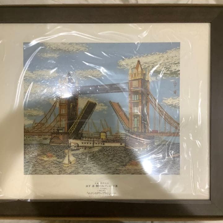 山下清　ロンドンのタワーブリッジ