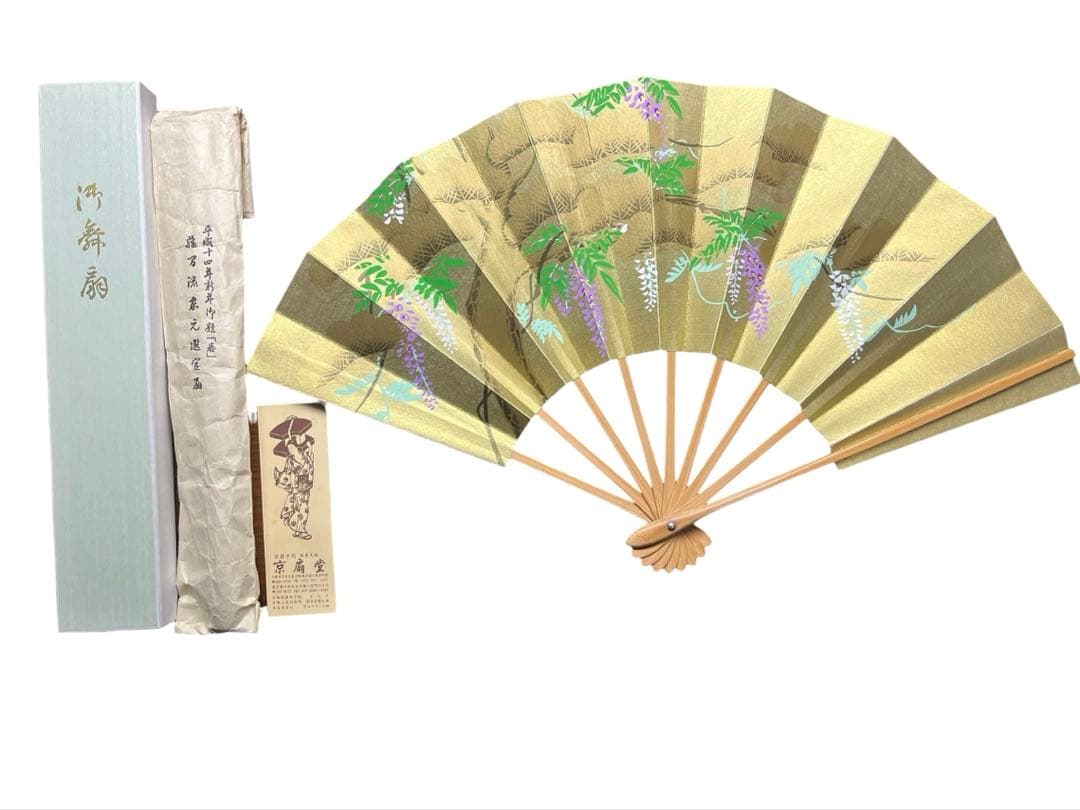 日本舞踊 藤間流 舞扇 家元選定扇 他 全10本 京扇堂