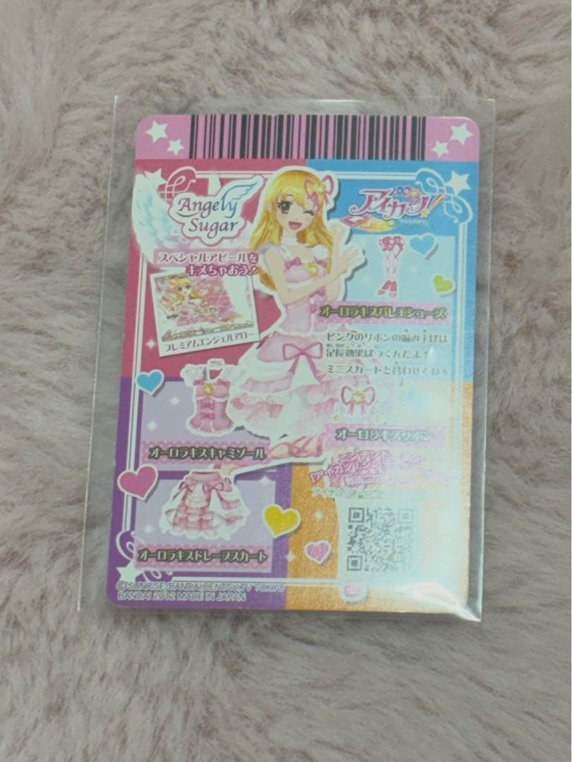 アイカツカード 初期弾オーロラキスバレエシューズ