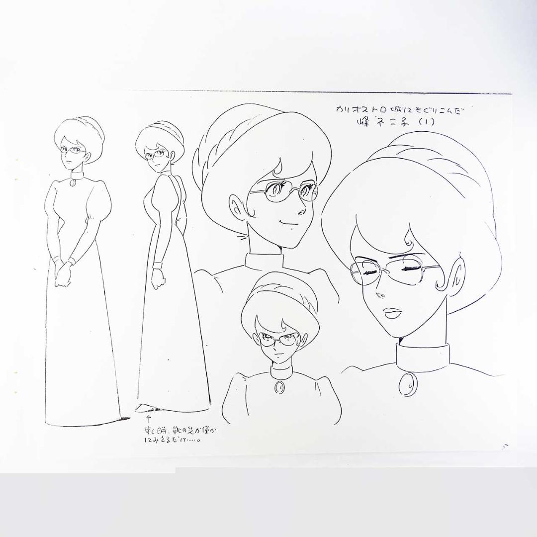 ルパン三世 カリオストロの城：設定資料：B4版 全55枚