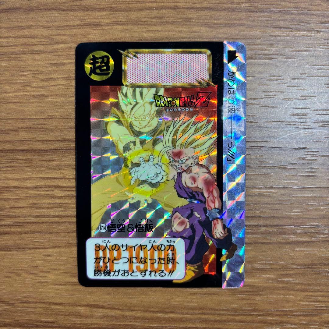 ドラゴンボールカードダス 614 悟空&悟飯 かめはめ波