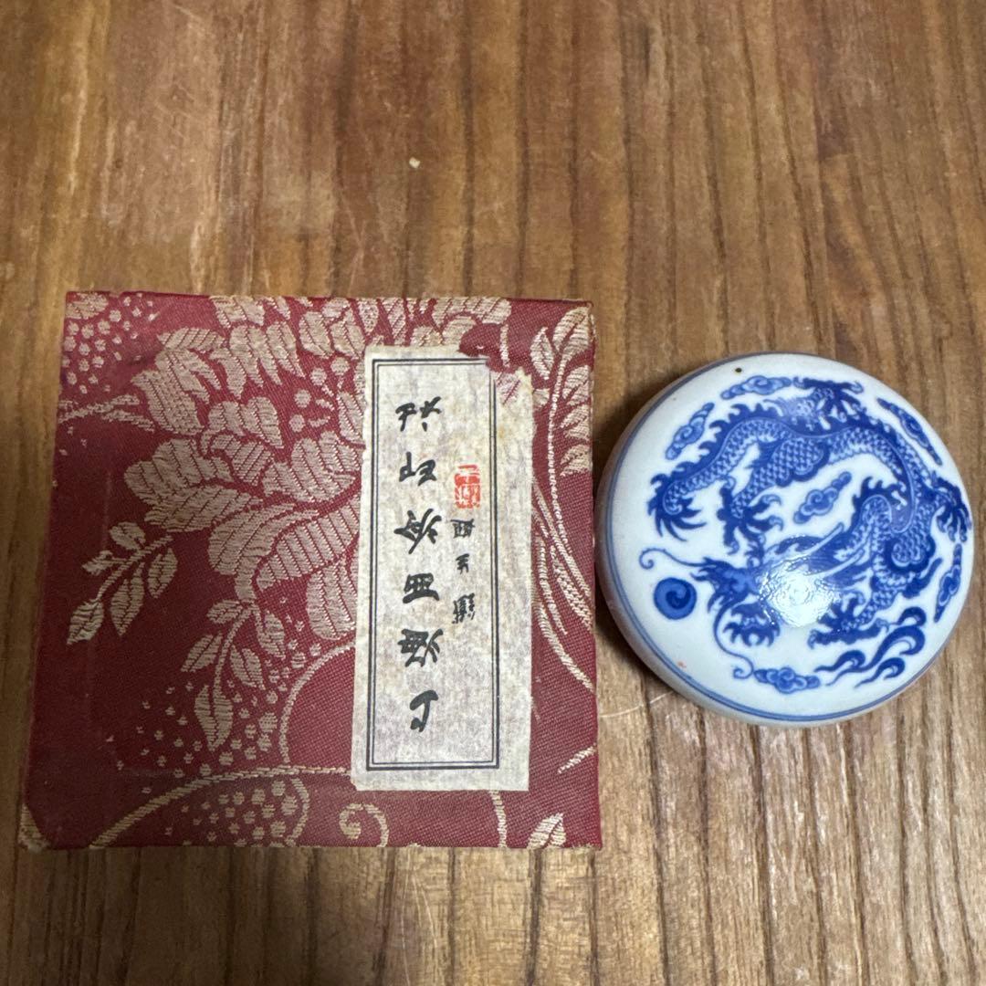 印泥 朱肉 龍文 蓋付き 磁器容器 箱付き 書道 篆刻 印章道具 中国美術