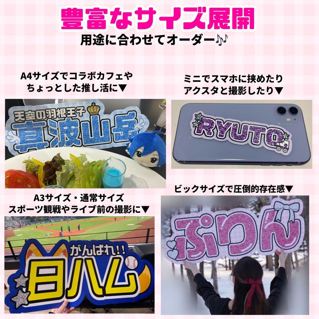 【プリント】 オーダー 連結うちわ文字 うちわ文字 文字パネル