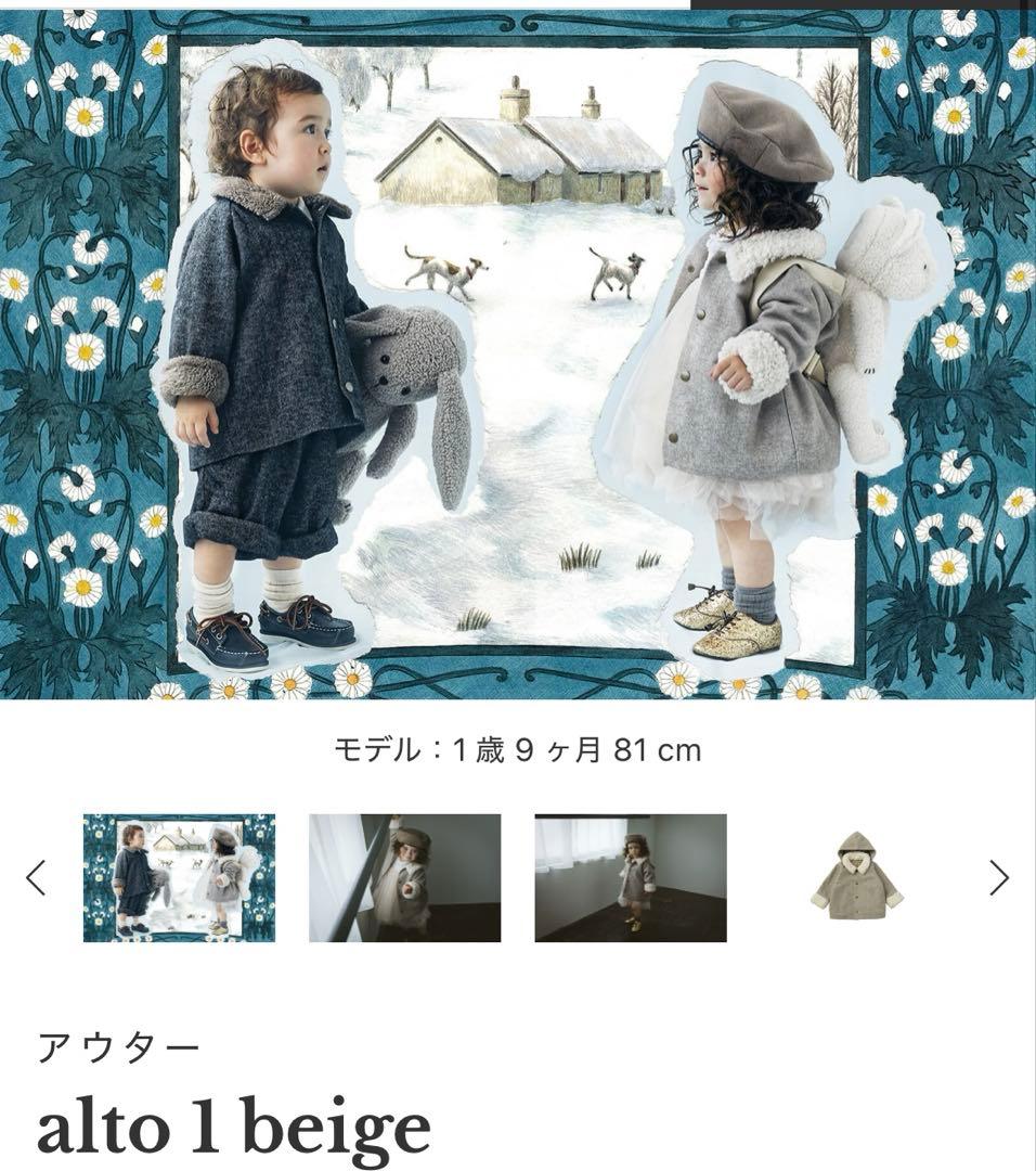 美品☆マールマール alto コート beige