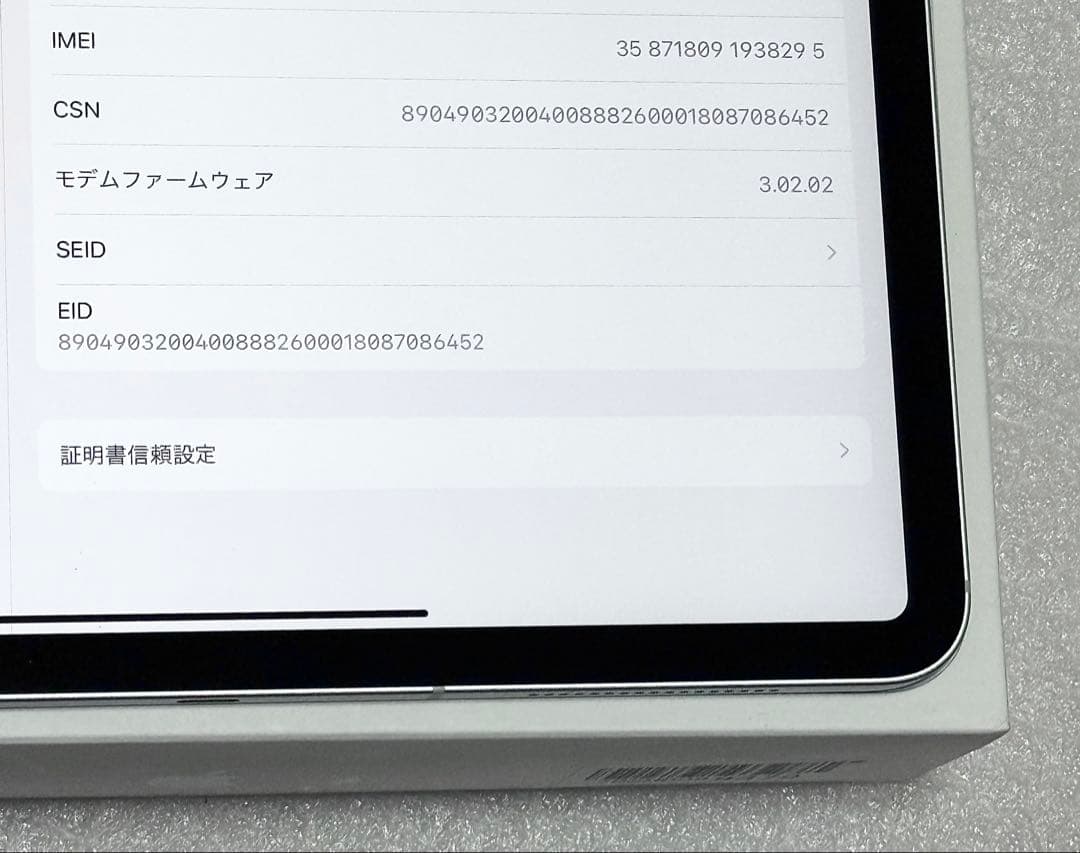極美品 バッテリー容量100% iPad Pro 12.9 第3世代 64GB 極美品