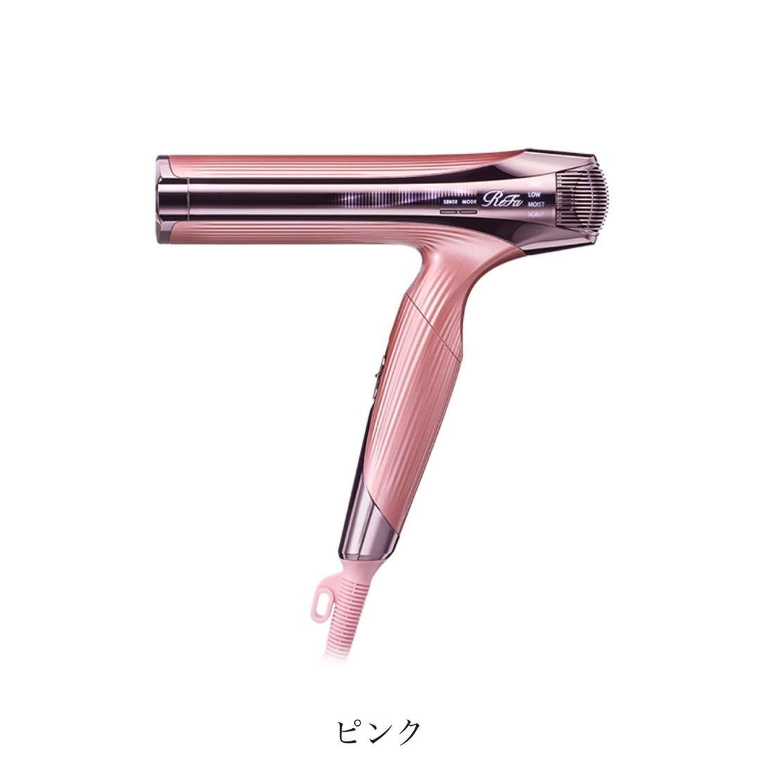 【新品】ReFaリファビューテック ドライヤースマートダブルピンク