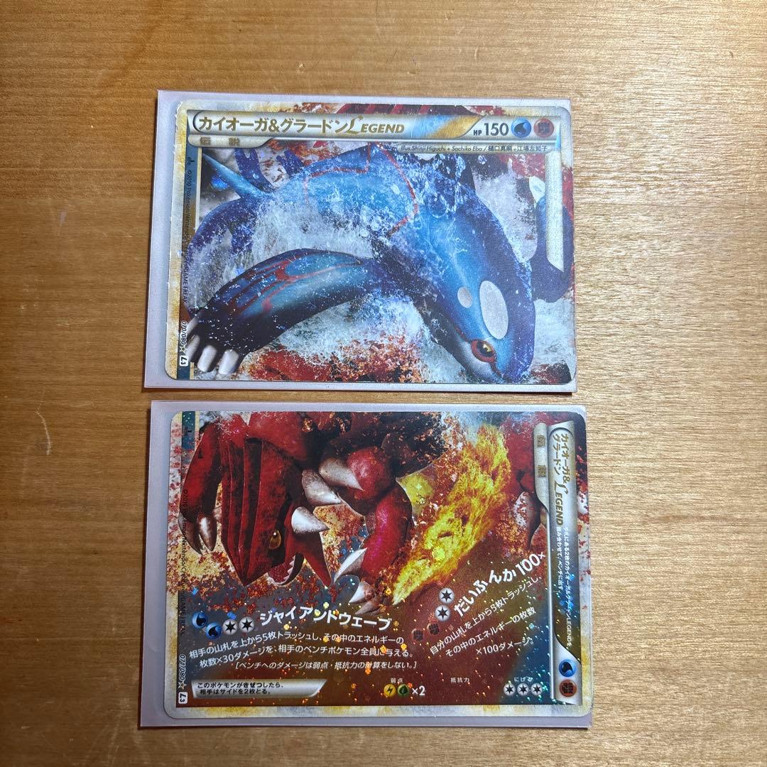 カイオーガ＆グラードンLEGEND ☆ L3 頂上大激突 ポケモンカード