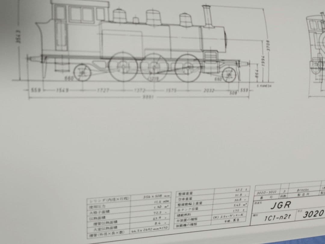 蒸気機関車形式図集Ⅰ・Ⅱ