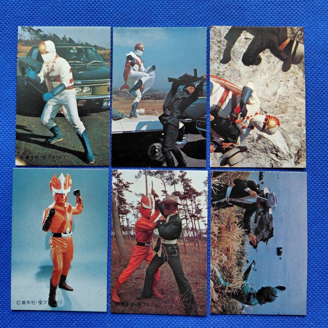 レインボーマン アルバム シスコ カード ロッテ 昭和レトロ 昭和