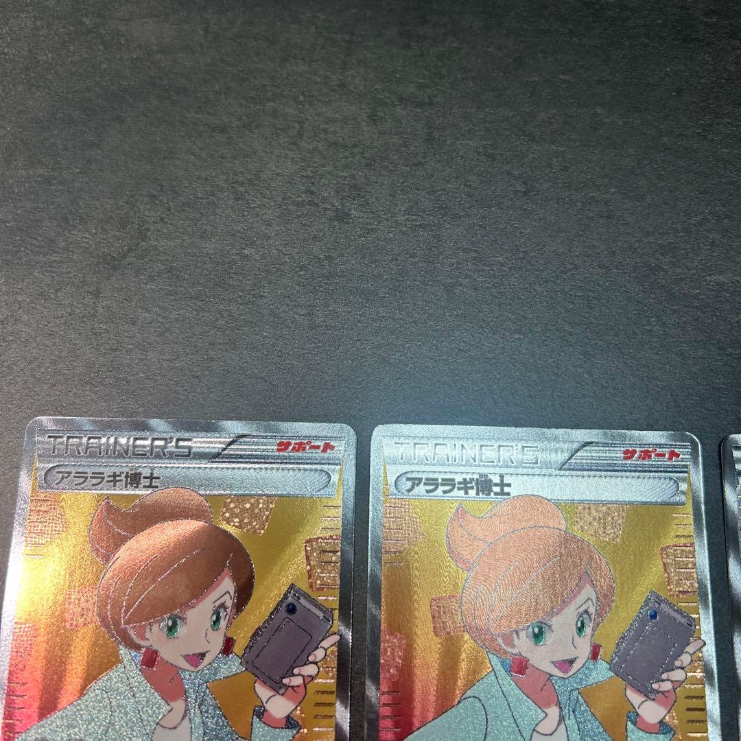 アララギ博士 SR BW8 055/051 2枚　チェレン　063/059 SR