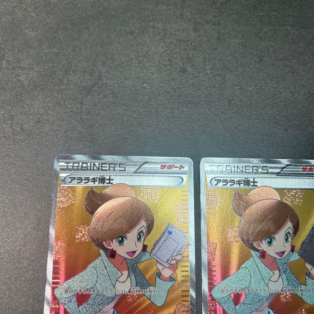 アララギ博士 SR BW8 055/051 2枚　チェレン　063/059 SR