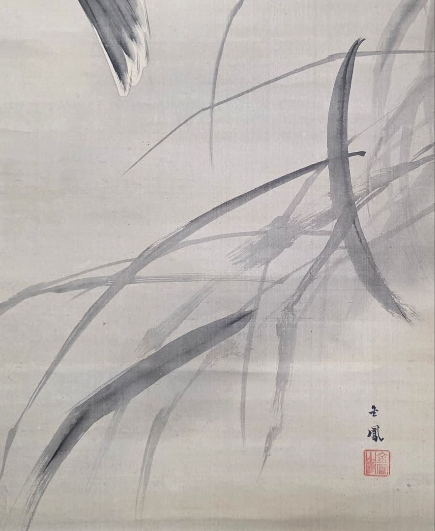 月に雁図】望月金鳳 2714 秋掛 掛け軸 肉筆 - メルカリ